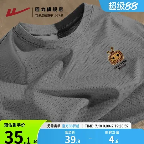 回力中灰色短袖男款2025夏季新款男士潮流印花透气冰丝网眼T恤男H商品大图