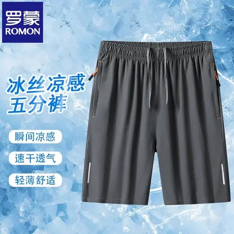 罗蒙夏季冰丝透气短裤薄款男士速干运动中裤抽绳休闲五分裤子N1Z图片
