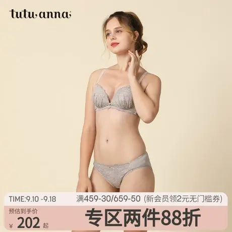 tutuanna内衣 女 春秋蕾丝性感纯色舒适无钢圈上薄下厚聚拢文胸商品大图