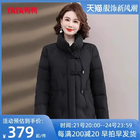 鸭鸭羽绒服女2023年冬季新款中老年短款立领保暖妈妈装图片