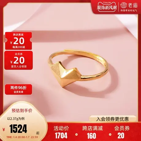 老庙黄金足金999爱心活口戒指宝石切面七彩虹拉丝少女心ins图片