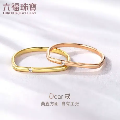 六福珠宝Dear戒18K金钻石戒指女戒送礼定价bT02102912图片