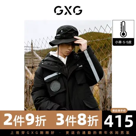 GXG男装 冬季时尚潮流休闲叠加态保暖连帽羽绒服10C111008I图片