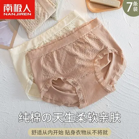 南极人内裤女士100%纯棉抗菌裆少女生夏季薄款无痕式短裤衩中高腰图片