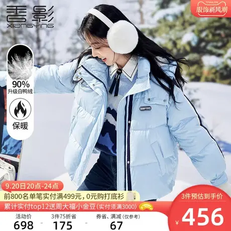 香影羽绒服女短款2023年冬季新款面包服白鸭绒连帽小个子蓝色外套图片