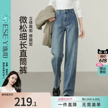 逸阳长直筒牛仔裤女2025年春季新款宽松显瘦中高腰窄版阔腿长裤子商品大图