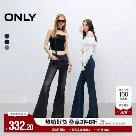 ONLY奥莱夏季辣妹设计感高腰喇叭裤牛仔裤女图片