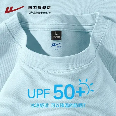 回力防晒upf50+短袖男女同款2025夏季冰丝凉感t恤男运动健身衣服H商品大图