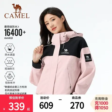 [三防]骆驼户外木黛色短款单层冲锋衣男女防水外套2025新款登山服商品大图