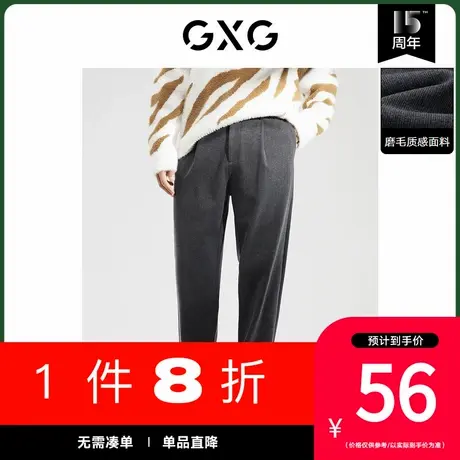 【新款】GXG男装 春季磨毛质感灰色宽松锥形裤10D1021187H图片
