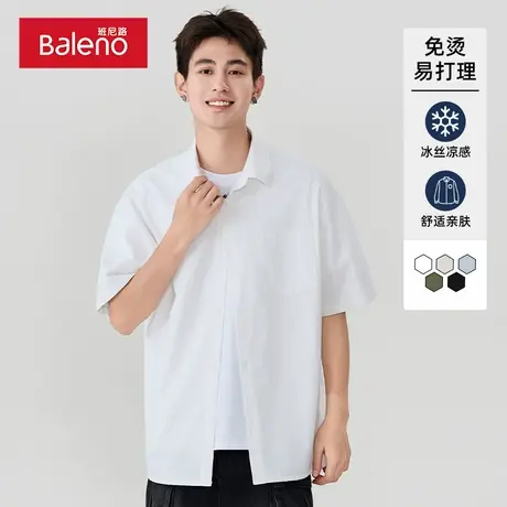 班尼路纯色冰丝衬衫男士短袖夏季基础款正肩半袖男款外穿衬衣A图片