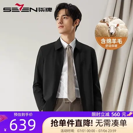 【含绵羊毛88.2%】柒牌翻领行政夹克男 2025秋冬新款商务休闲外套图片