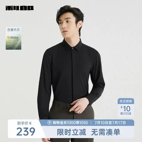 【莫代尔】利郎奥莱 长袖衬衫男士商务休闲纯色2025秋季新款衬衣商品大图