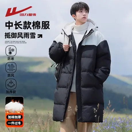 回力中长款拼色棉服男款冬季2025新款加厚保暖棉衣男生棉袄子外套图片