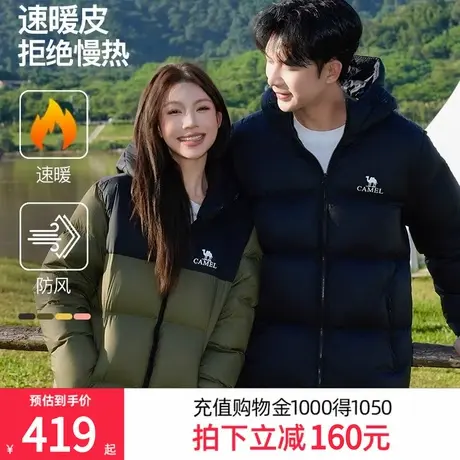 【骆驼火山羽绒服】男装面包服男冬季连帽加厚保暖白鸭绒短款外套图片