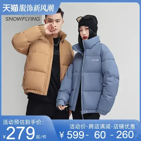 雪中飞男士立领羽绒服短款秋冬季百搭时尚立领面包服加厚潮流外套图片