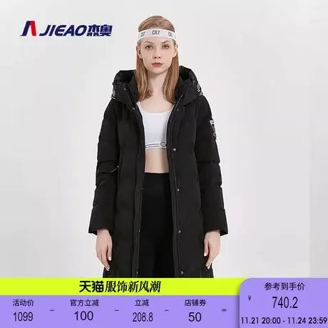 杰奥冬季羽绒服女中长款冬鹅绒加厚外套连帽显瘦休闲百搭7979306商品大图