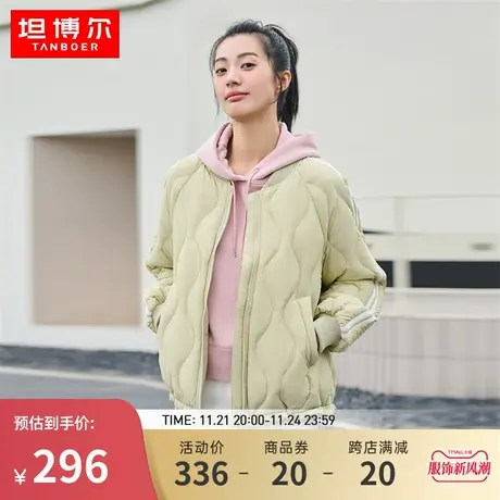 坦博尔2023年秋季新款羽绒服女轻薄短款菱格双条纹棒球领休闲外套商品大图