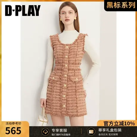 DPLAY富家千金轻奢小香风香槟玫瑰粉流苏粗花呢马甲裙连衣裙商品大图