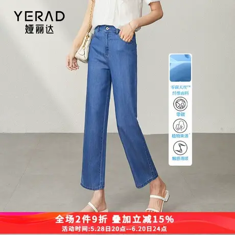 娅丽达八分窄版阔腿裤藏肉直筒裤凉感天丝裤子女薄牛仔裤商品大图