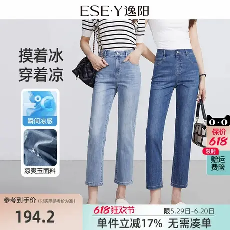 逸阳2025夏季新款大码九分牛仔裤女直筒宽松薄款烟管多色女士裤子图片