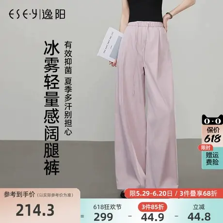 逸阳轻量感阔腿直筒裤女2025年夏季薄款高腰显瘦垂感慵懒感休闲裤商品大图