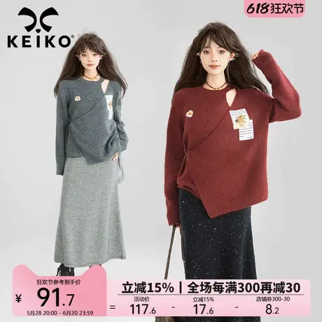 KEIKO 安可拉红绒感毛衣女25春季复兴派贴布印花羊毛混纺针织上衣商品大图