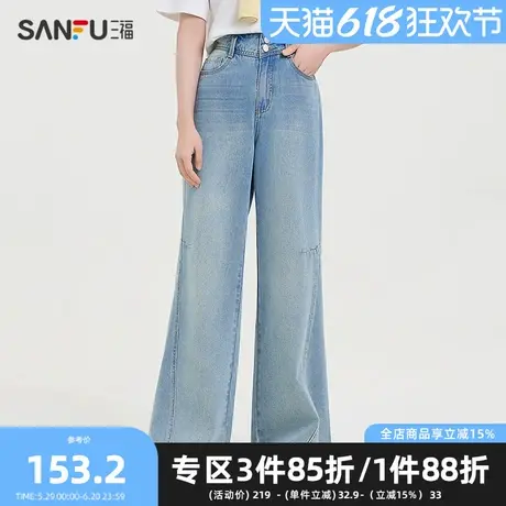 三福牛仔长裤2025夏季分割线设计阔腿中腰休闲裤女装499609商品大图