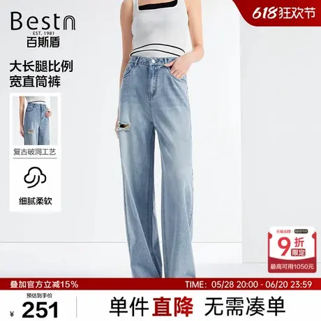 百斯盾女装牛仔裤2025年春夏款舒适透气柔软抗皱显瘦显高直筒长裤商品大图