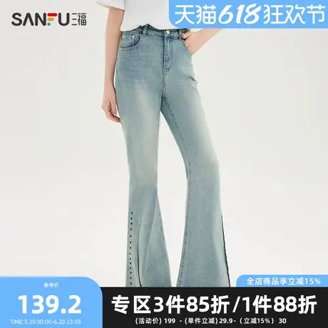 三福牛仔长裤2025夏季复古气质铆钉装饰显瘦喇叭裤女装499851商品大图
