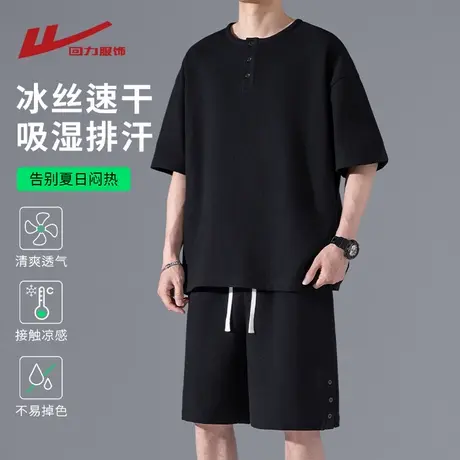 回力亨利领短袖t恤男生夏季美式冰丝套装运动休闲一套搭配篮球服图片