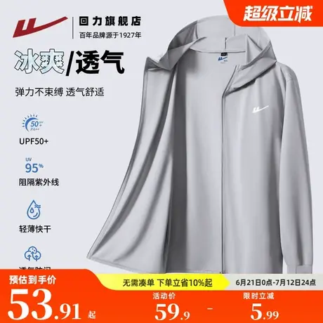 回力防晒衣男款凉感户外2025新款速干冰丝防晒服钓鱼皮肤衣男薄H图片