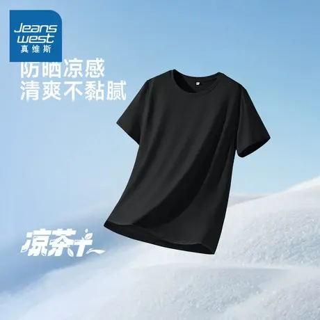 KMV真维斯黑色正肩短袖t恤女2025夏新款正肩修身薄款凉感防晒上衣商品大图