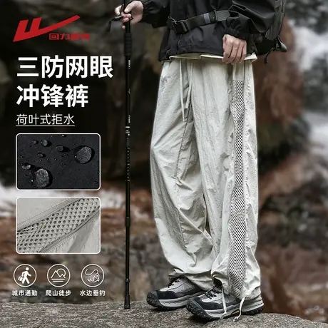 回力男士网眼冲锋裤子夏季薄款透气户外直筒运动裤拉链宽松休闲裤商品大图