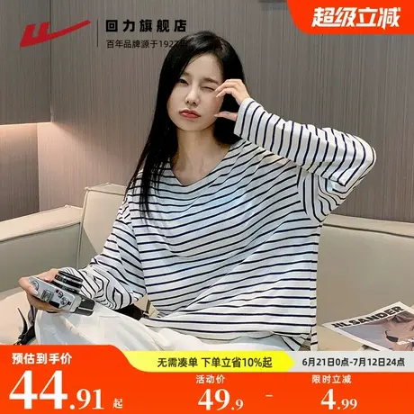 回力条纹t恤女长袖上衣春秋新款气质女装宽松显瘦早秋内搭打底衫图片
