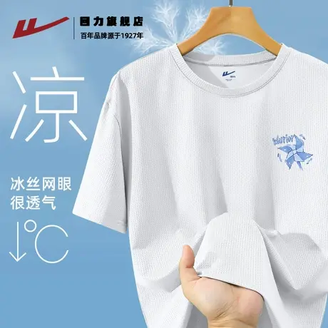 回力冰丝速干短袖男款夏季凉感宽松透气t恤衫薄款休闲半袖上衣男K商品大图