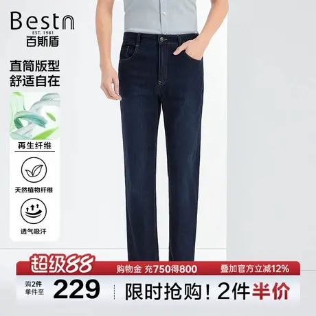 百斯盾男装牛仔裤2025年夏季款商务时尚简洁舒适顺滑凉感直筒长裤图片
