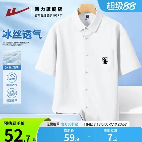 回力男士商务休闲短袖衬衫夏季2025新款凉感薄款翻领衬衣男款潮H图片