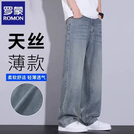罗蒙新款天丝牛仔裤夏季薄款男士复古宽松直筒垂感冰丝休闲裤N1Z图片