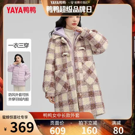 鸭鸭羽绒服女2023年中长款一衣三穿外套商品大图