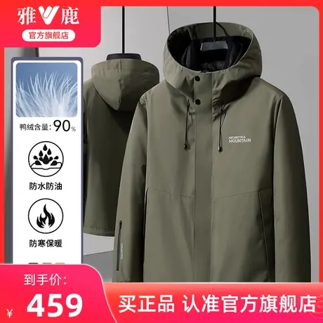 雅鹿短款羽绒服男2025年冬季新款时尚休闲连帽白鸭绒潮流加厚外套商品大图