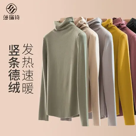 高领德绒打底衫女2024新款春秋冬保暖洋气加绒内搭堆堆领长袖上衣图片