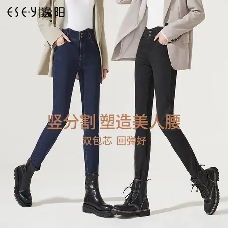 逸阳高腰修身牛仔裤女2025春新款显瘦显高修身铅笔小脚裤弹力百搭商品大图