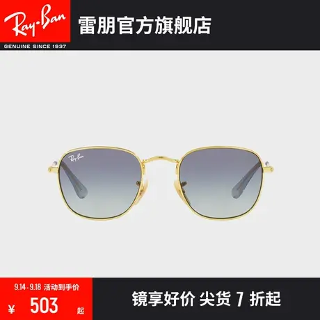 雷朋RayBan雷朋太阳镜方框儿童墨镜0RJ9557S商品大图