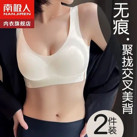 内衣女小胸聚拢美背无痕无钢圈收副乳防下垂上托调整型运动文胸罩商品大图