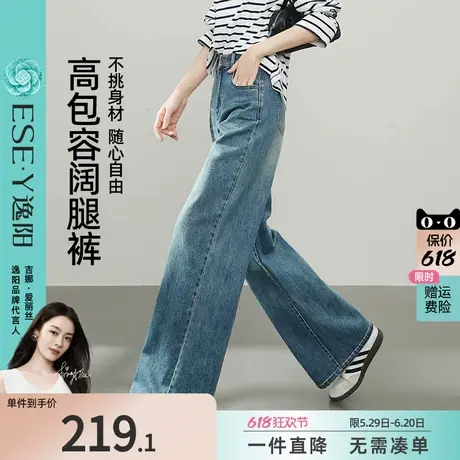 逸阳宽松阔版拖地直筒牛仔裤女2025年夏季新款显高显瘦阔腿长裤子商品大图