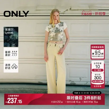 【莱赛尔】ONLY时尚个性舒适垂坠宽松低腰阔腿裤牛仔裤女图片