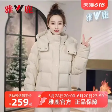 雅鹿粉色羽绒服女冬季2025年新款短款小个子超好看面包服加厚外套商品大图