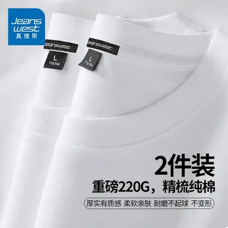GV真维斯白色长袖T恤男重磅纯棉白纯色宽松圆领体恤内搭打底衫男D商品大图