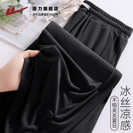 回力高腰冰丝阔腿裤女夏季薄款2025新款防晒休闲直筒裤子女Z6图片